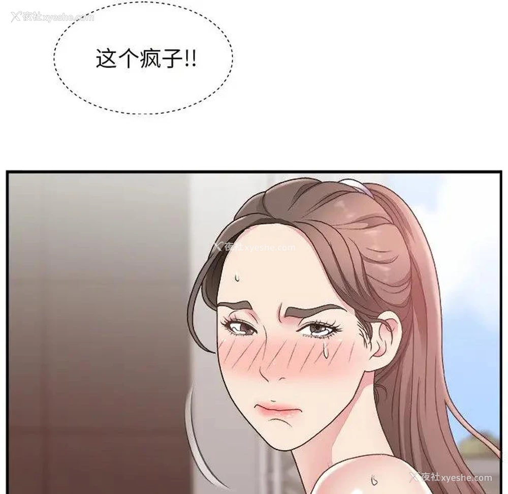 44P - 主播小姐