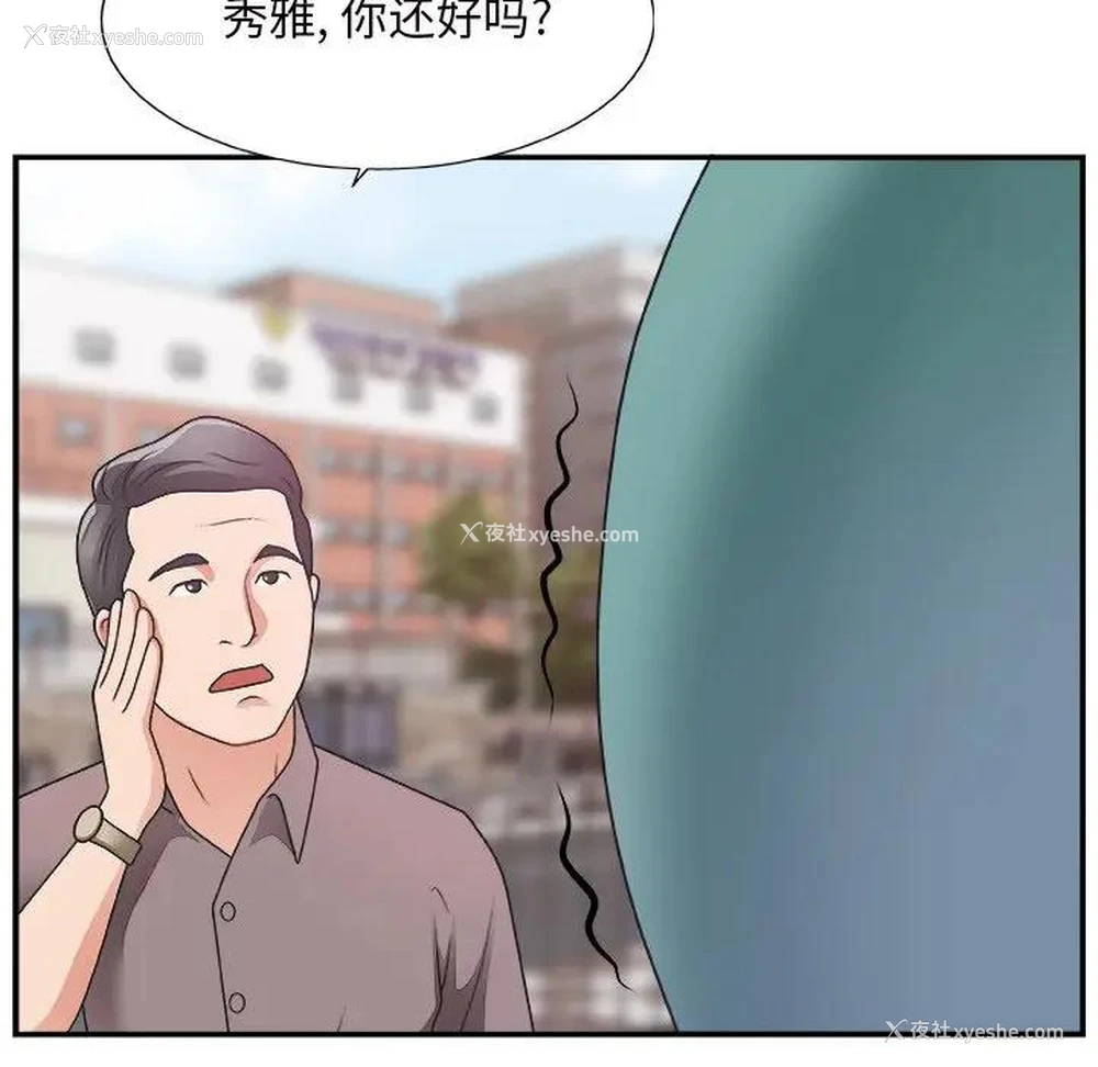 53P - 主播小姐