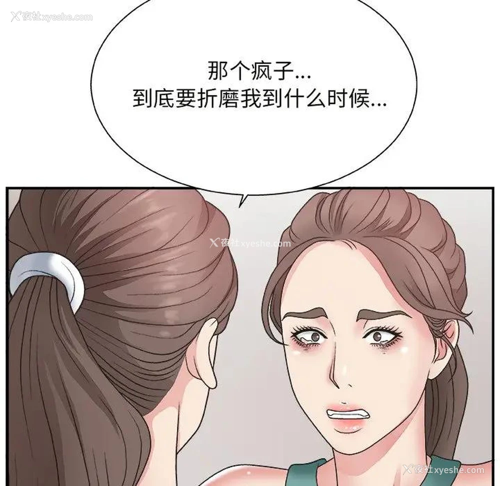 70P - 主播小姐