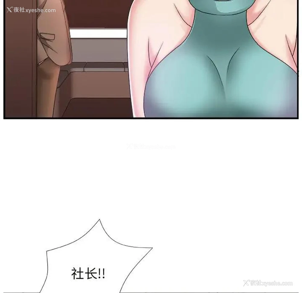 81P - 主播小姐