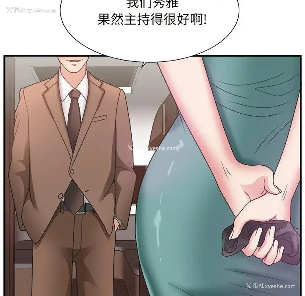 88P - 主播小姐