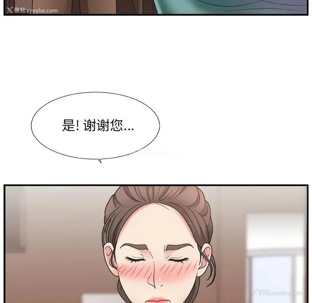 89P - 主播小姐