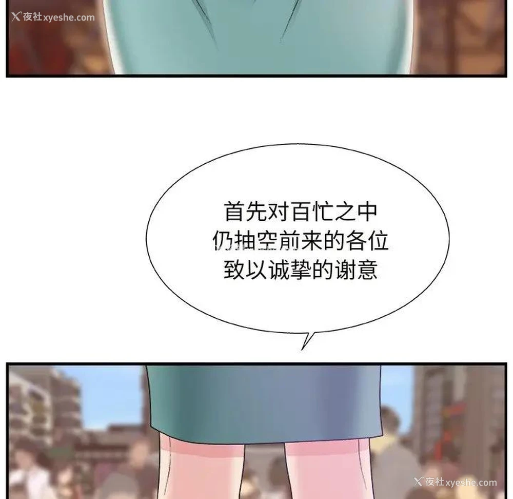 9P - 主播小姐