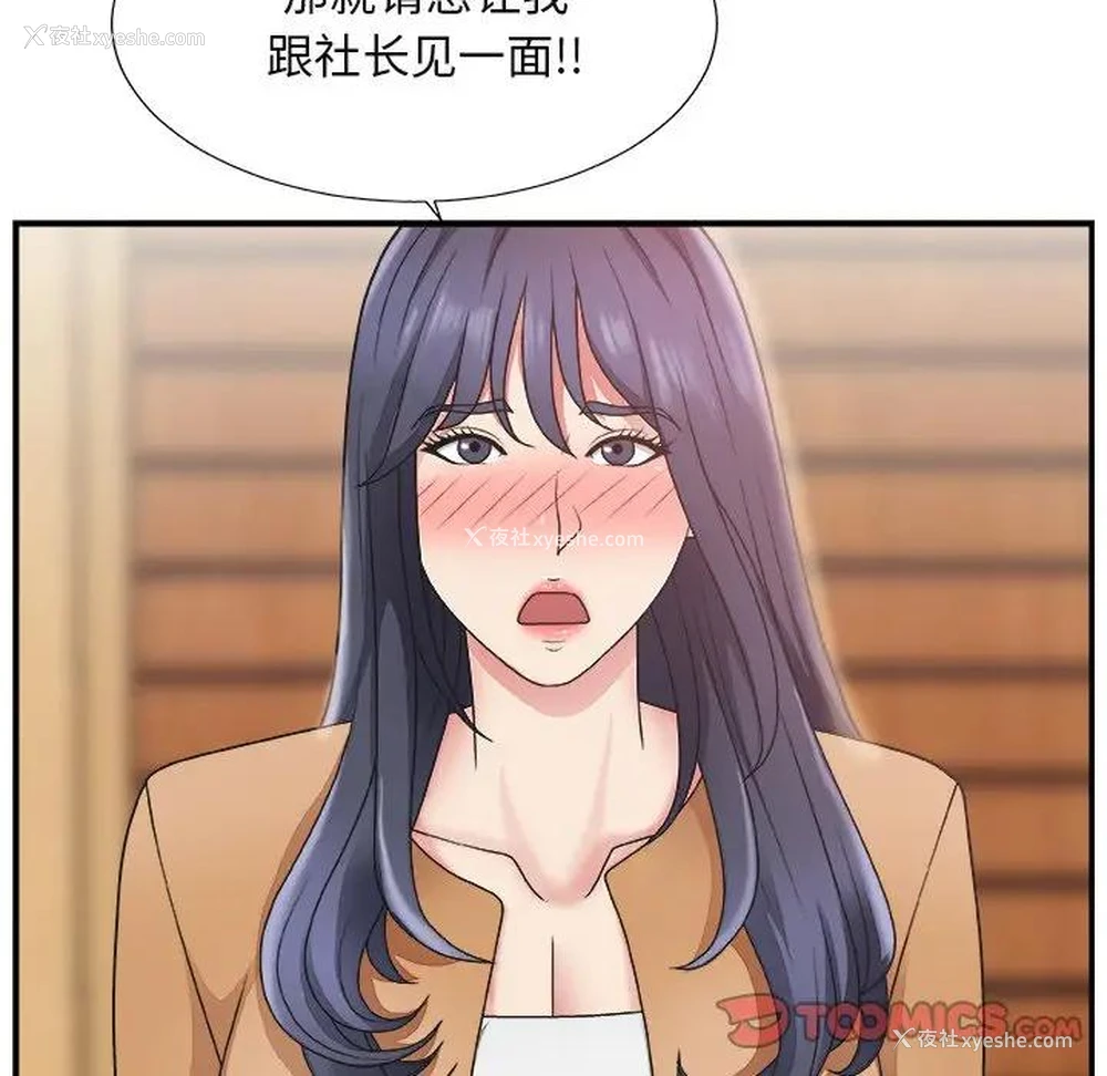 102P - 主播小姐