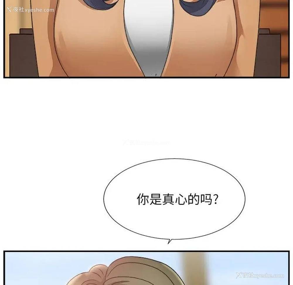 103P - 主播小姐
