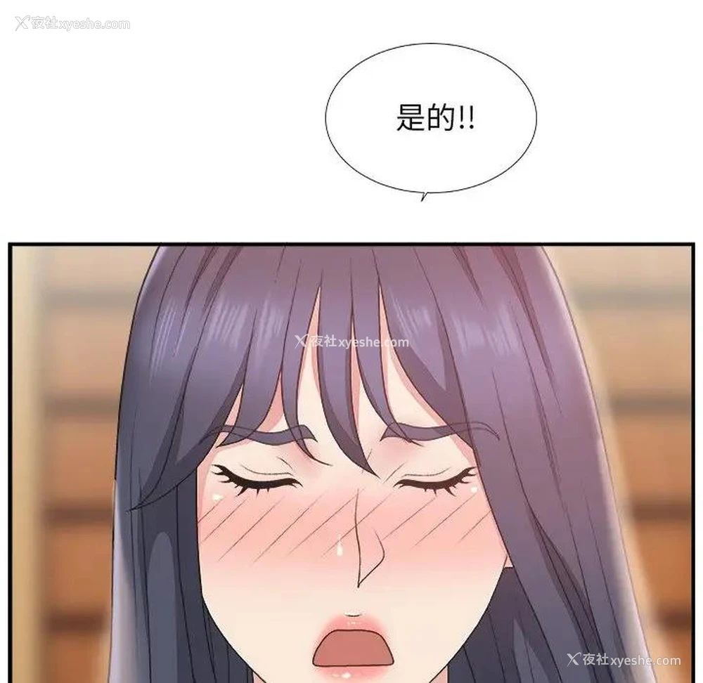 105P - 主播小姐