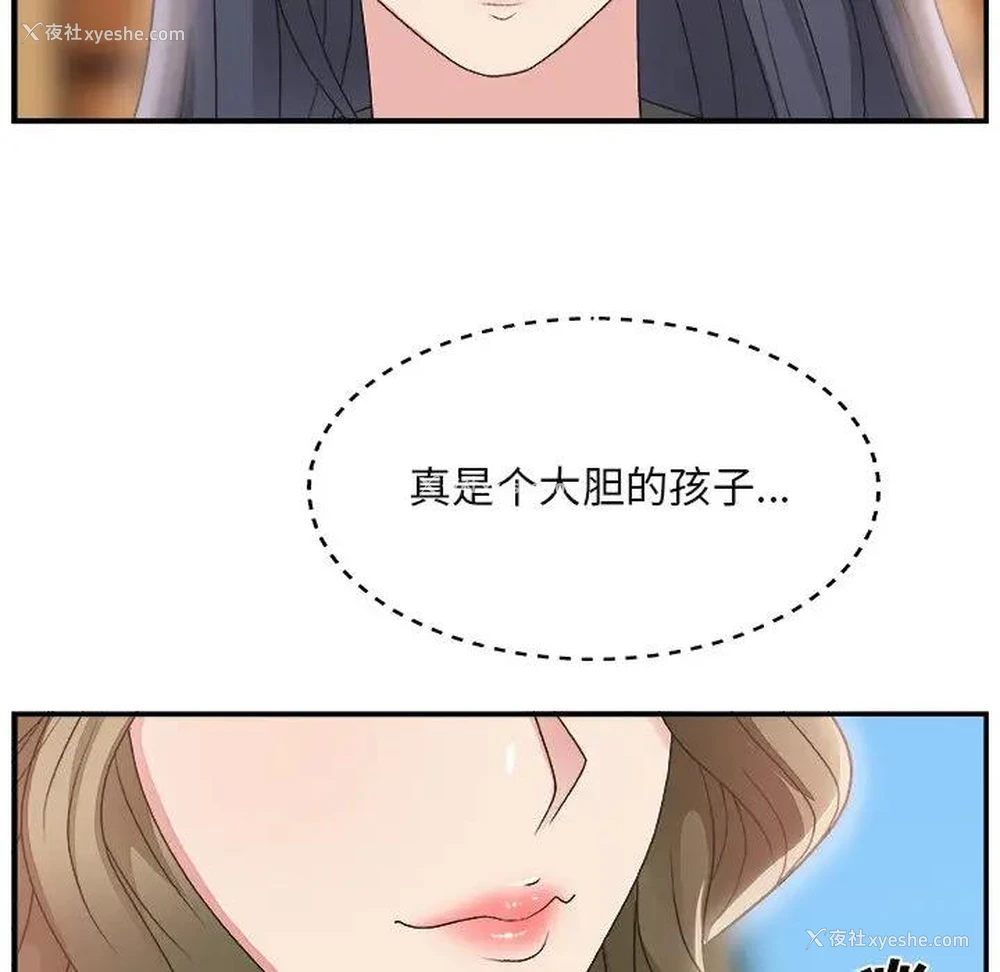 106P - 主播小姐
