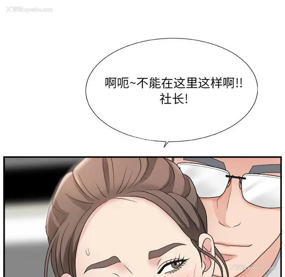 11P - 主播小姐