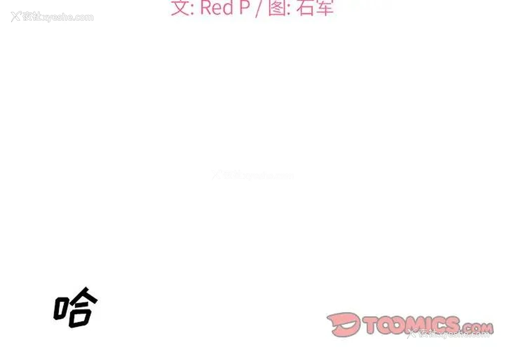2P - 主播小姐