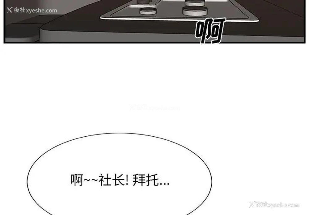 4P - 主播小姐