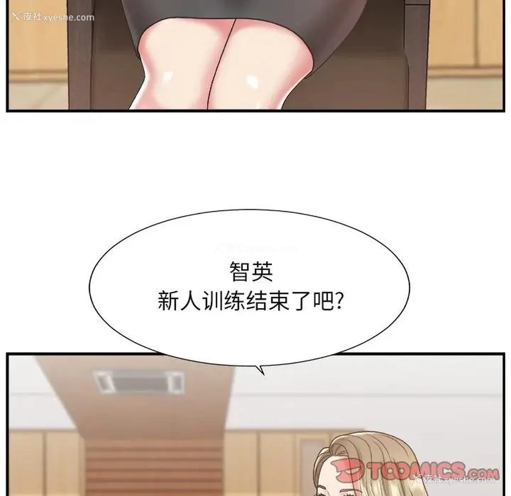 82P - 主播小姐