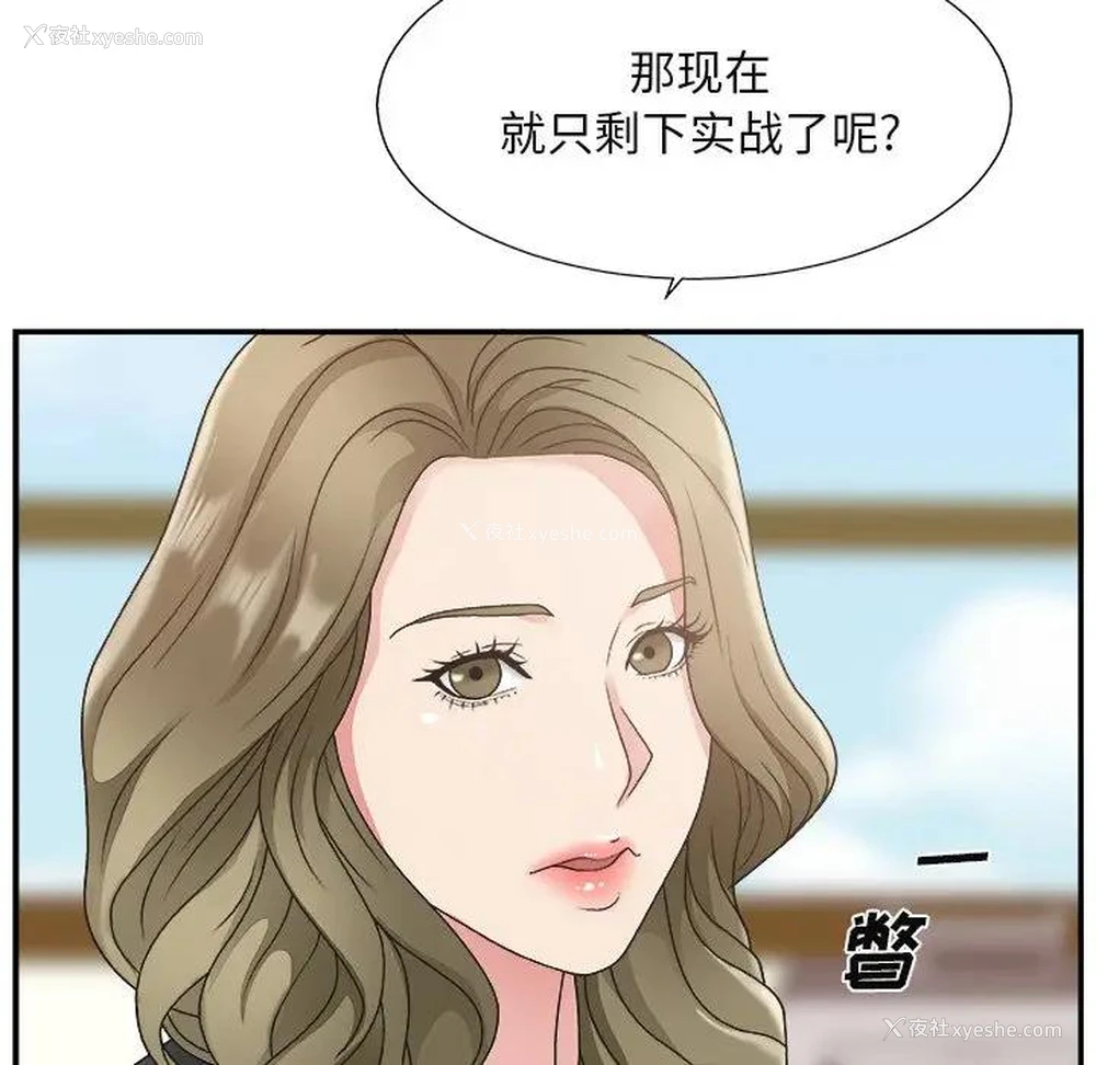 84P - 主播小姐