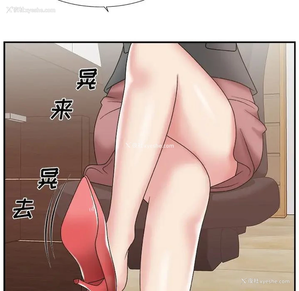 87P - 主播小姐