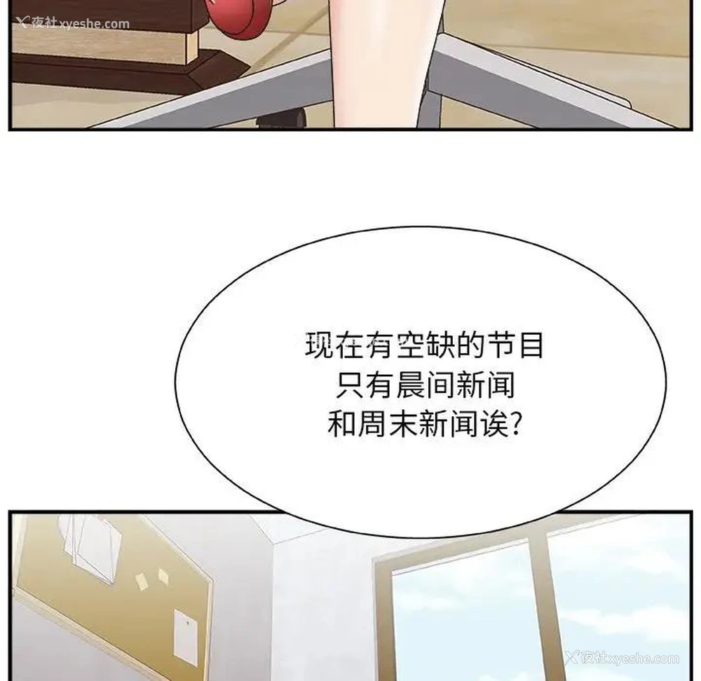 88P - 主播小姐
