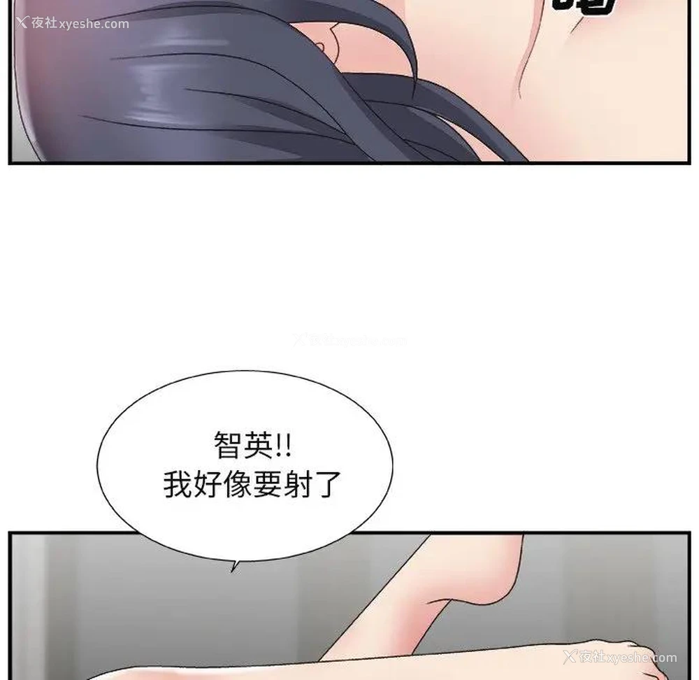 102P - 主播小姐
