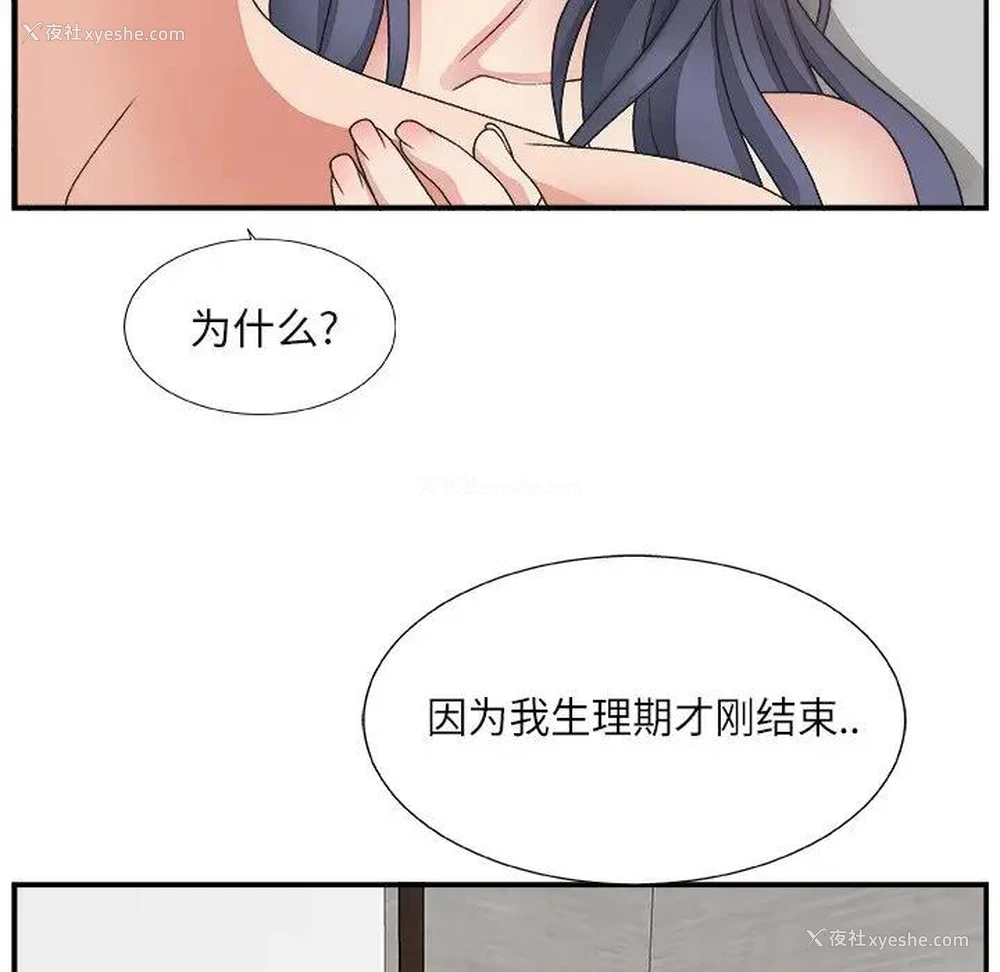 105P - 主播小姐