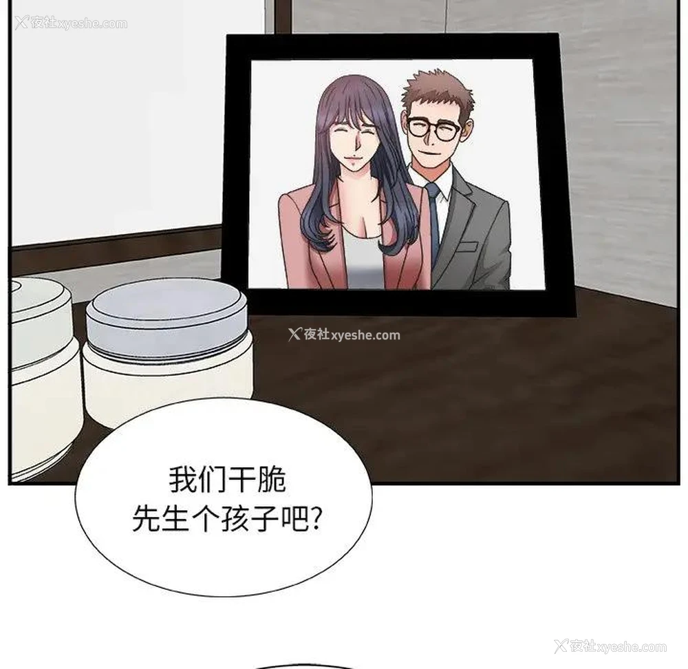 106P - 主播小姐