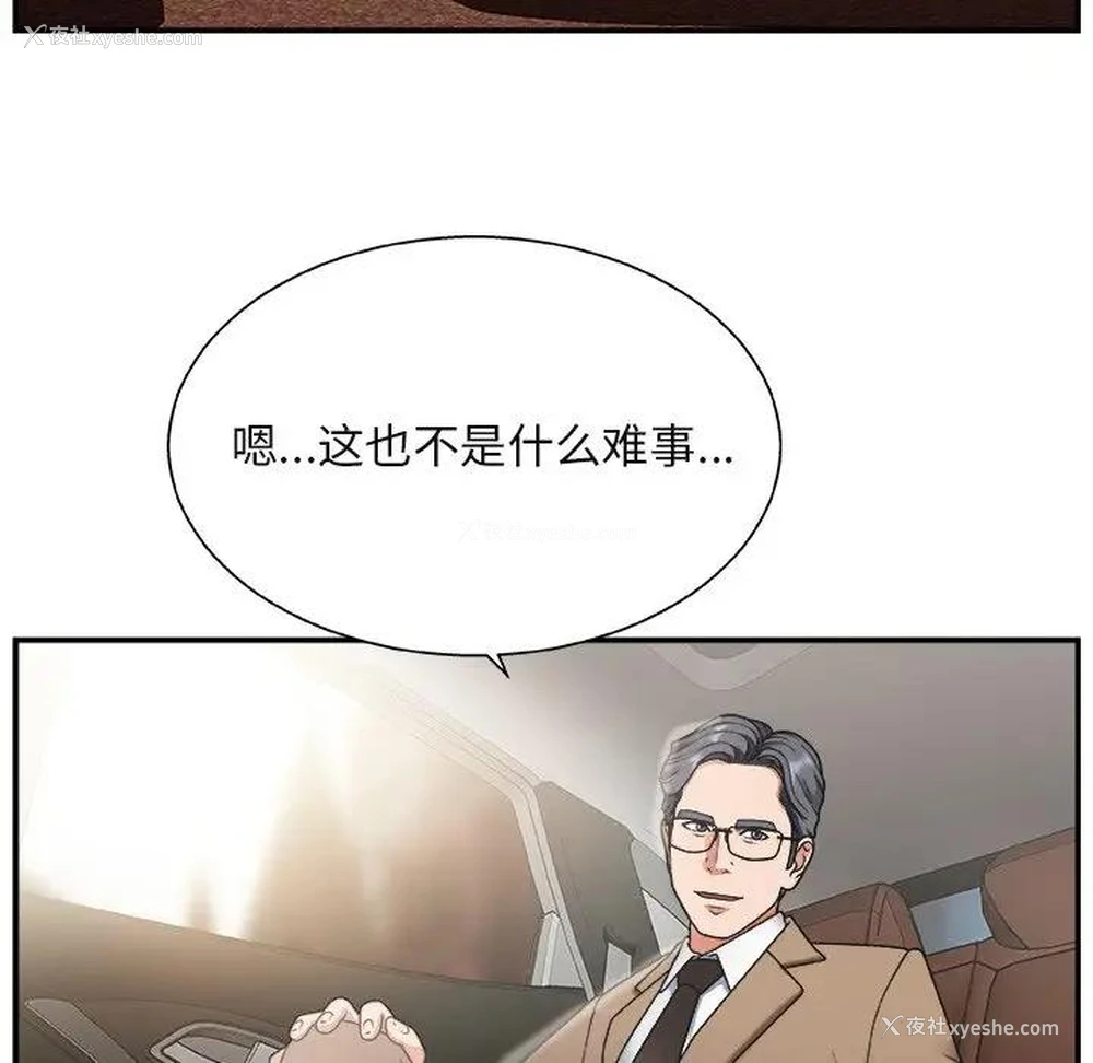 11P - 主播小姐