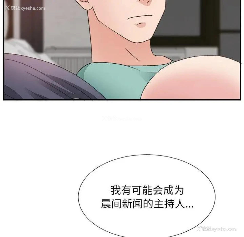 121P - 主播小姐