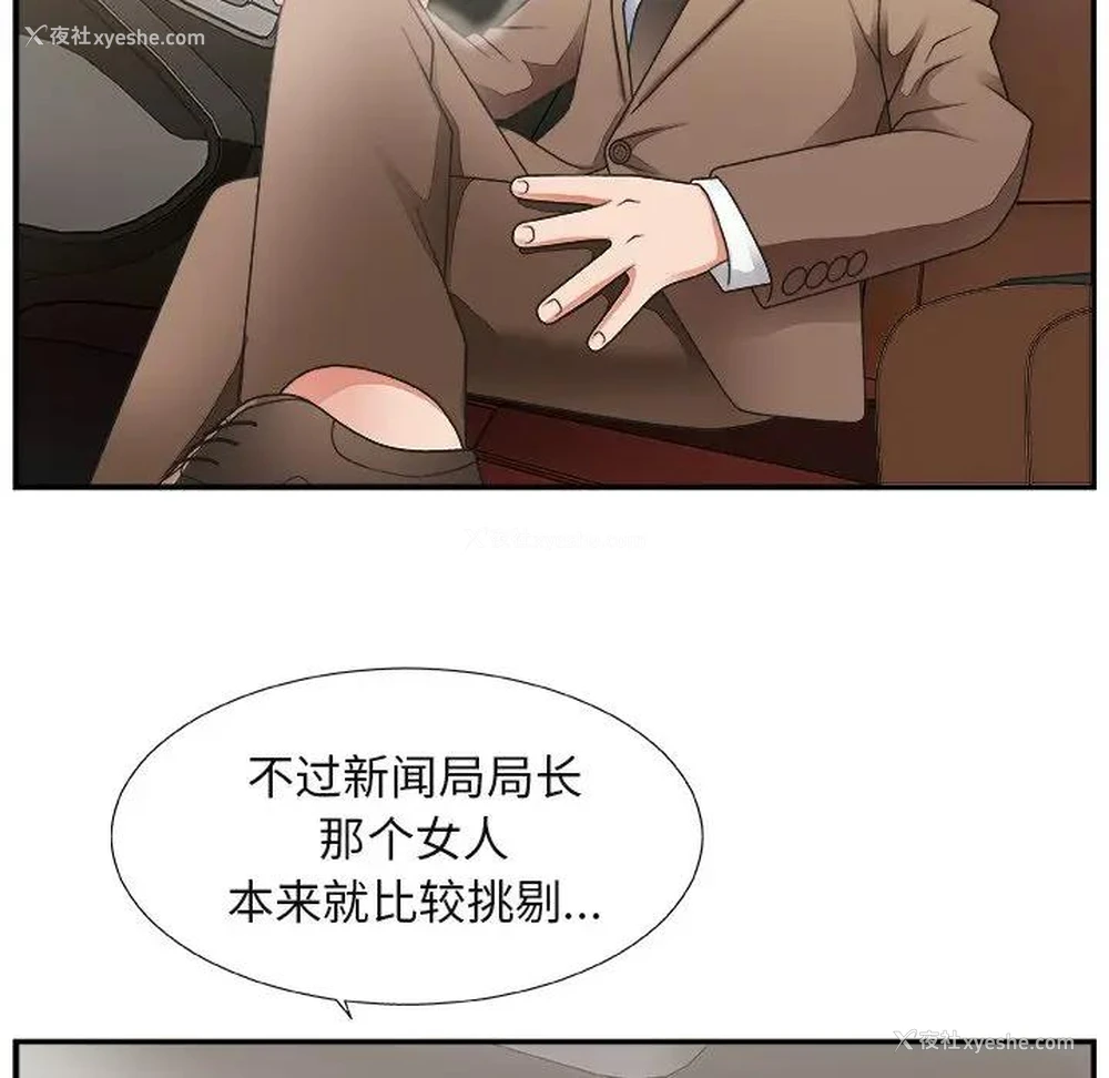 12P - 主播小姐