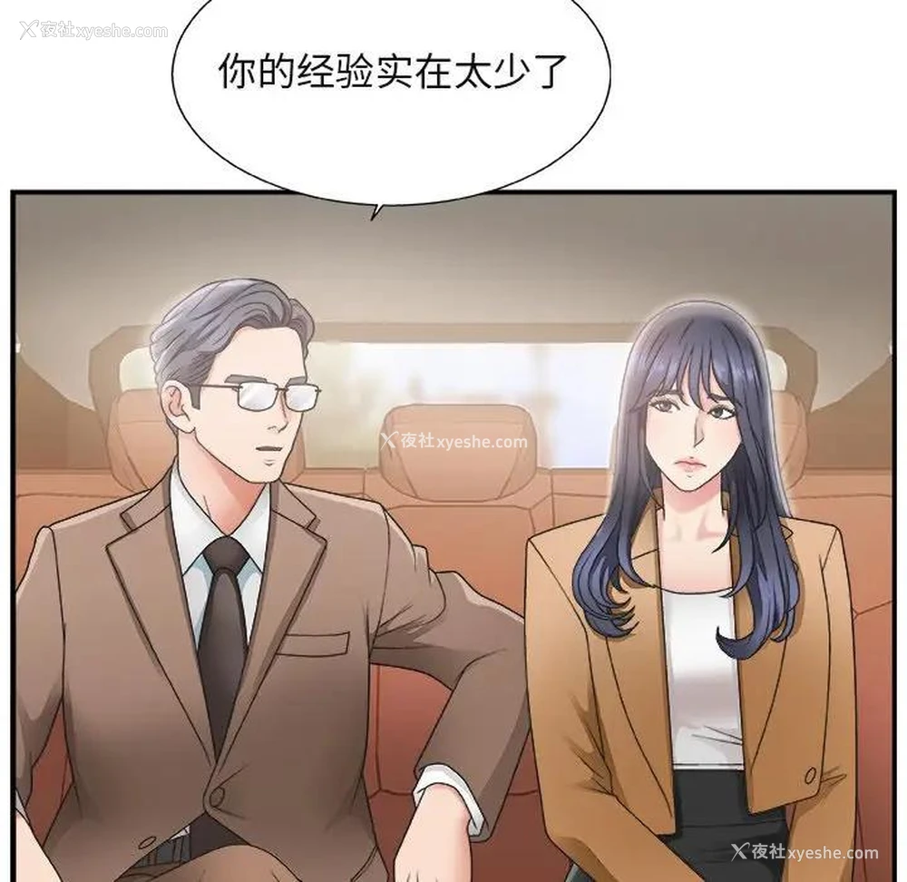 17P - 主播小姐