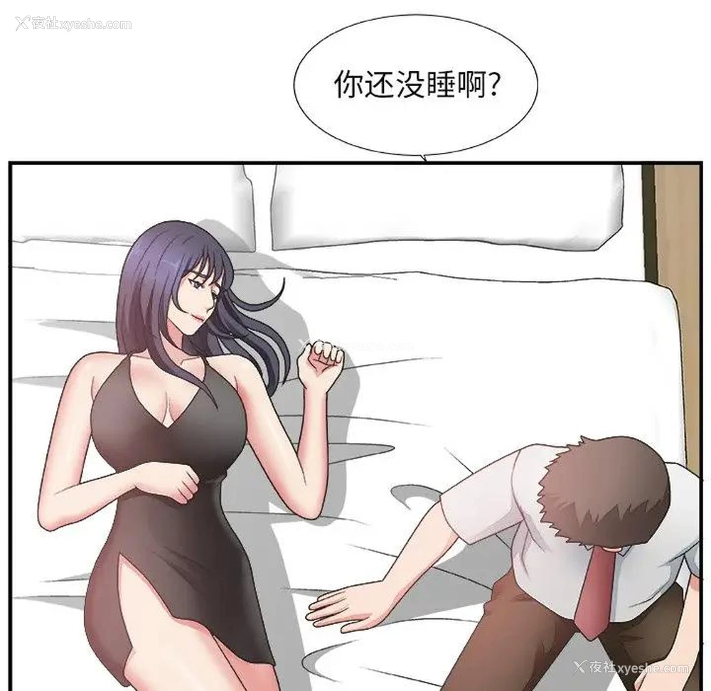64P - 主播小姐