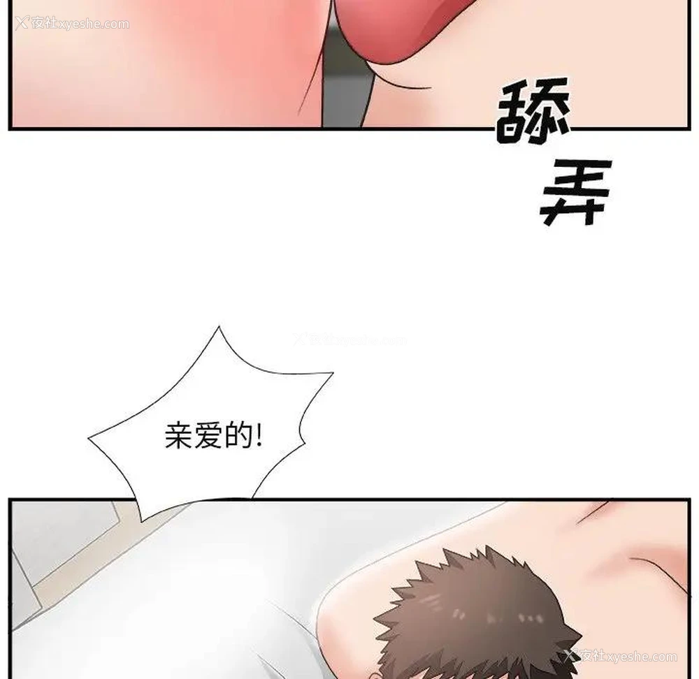 81P - 主播小姐