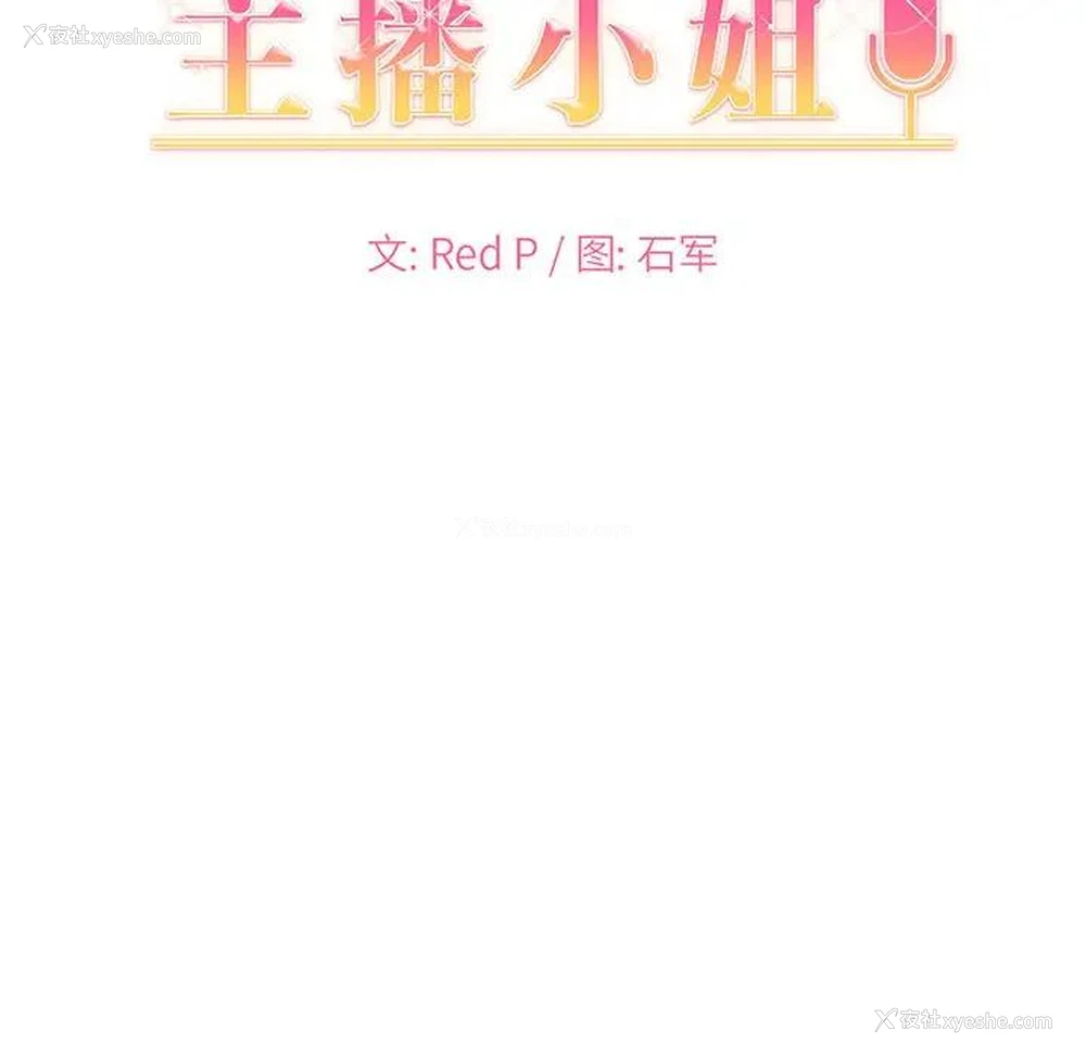 9P - 主播小姐