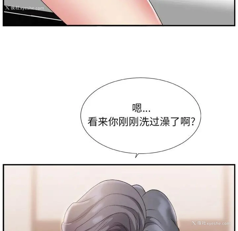 107P - 主播小姐