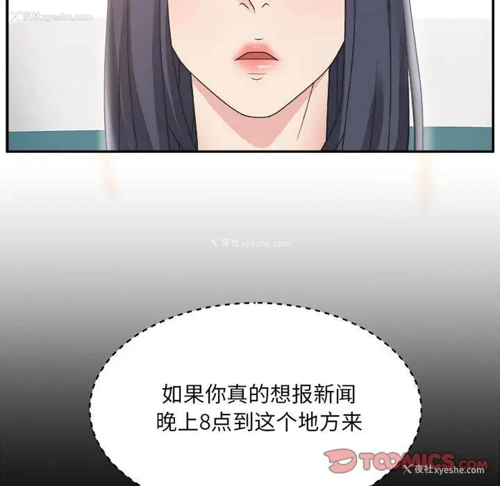 38P - 主播小姐