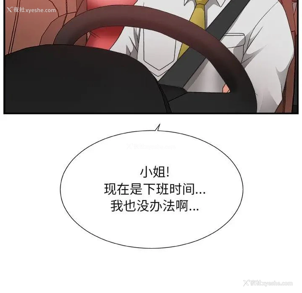 44P - 主播小姐