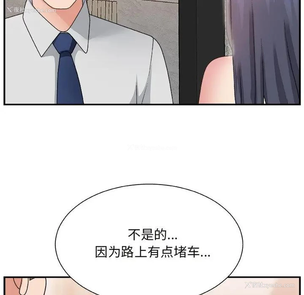 67P - 主播小姐