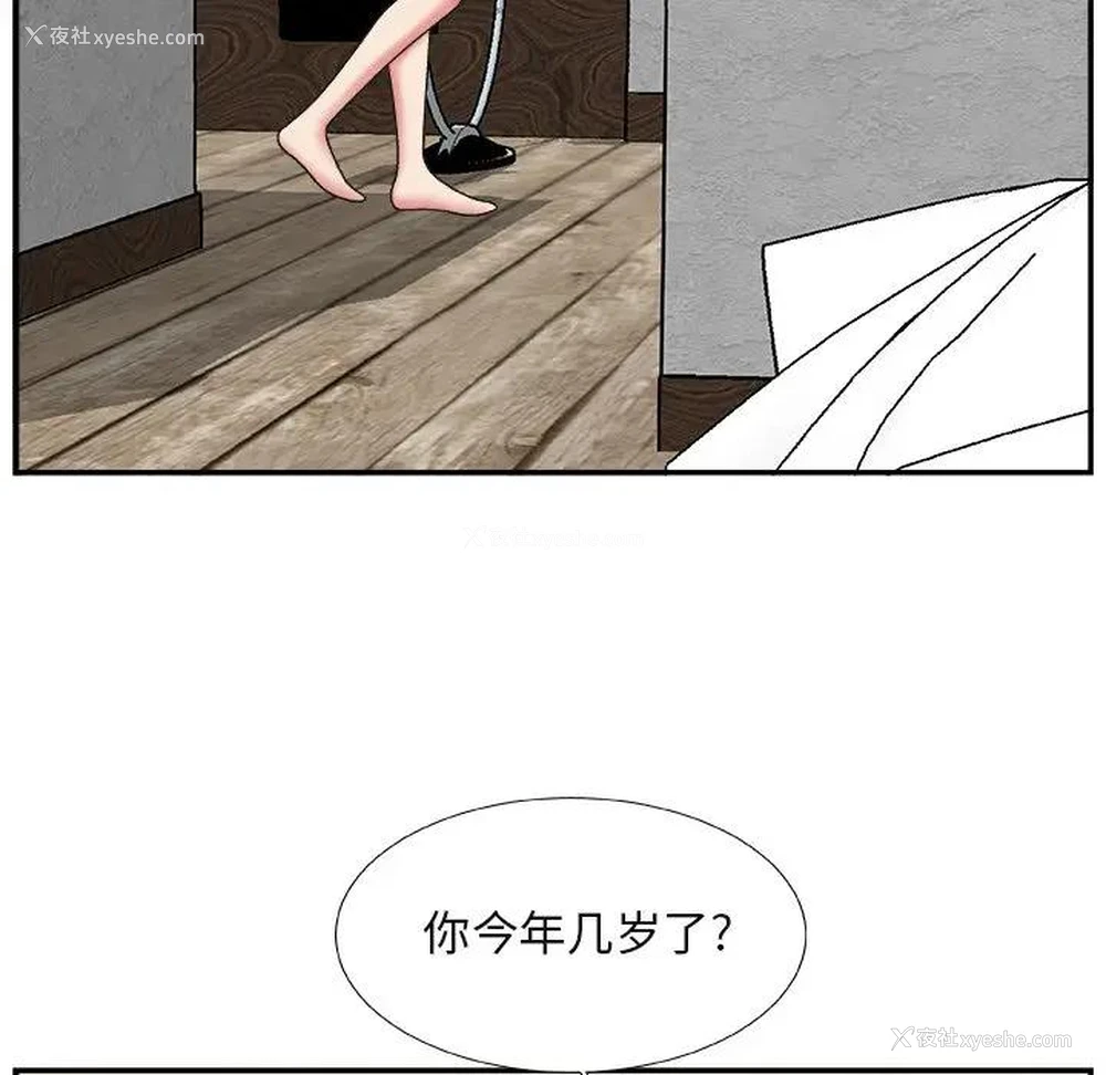 73P - 主播小姐