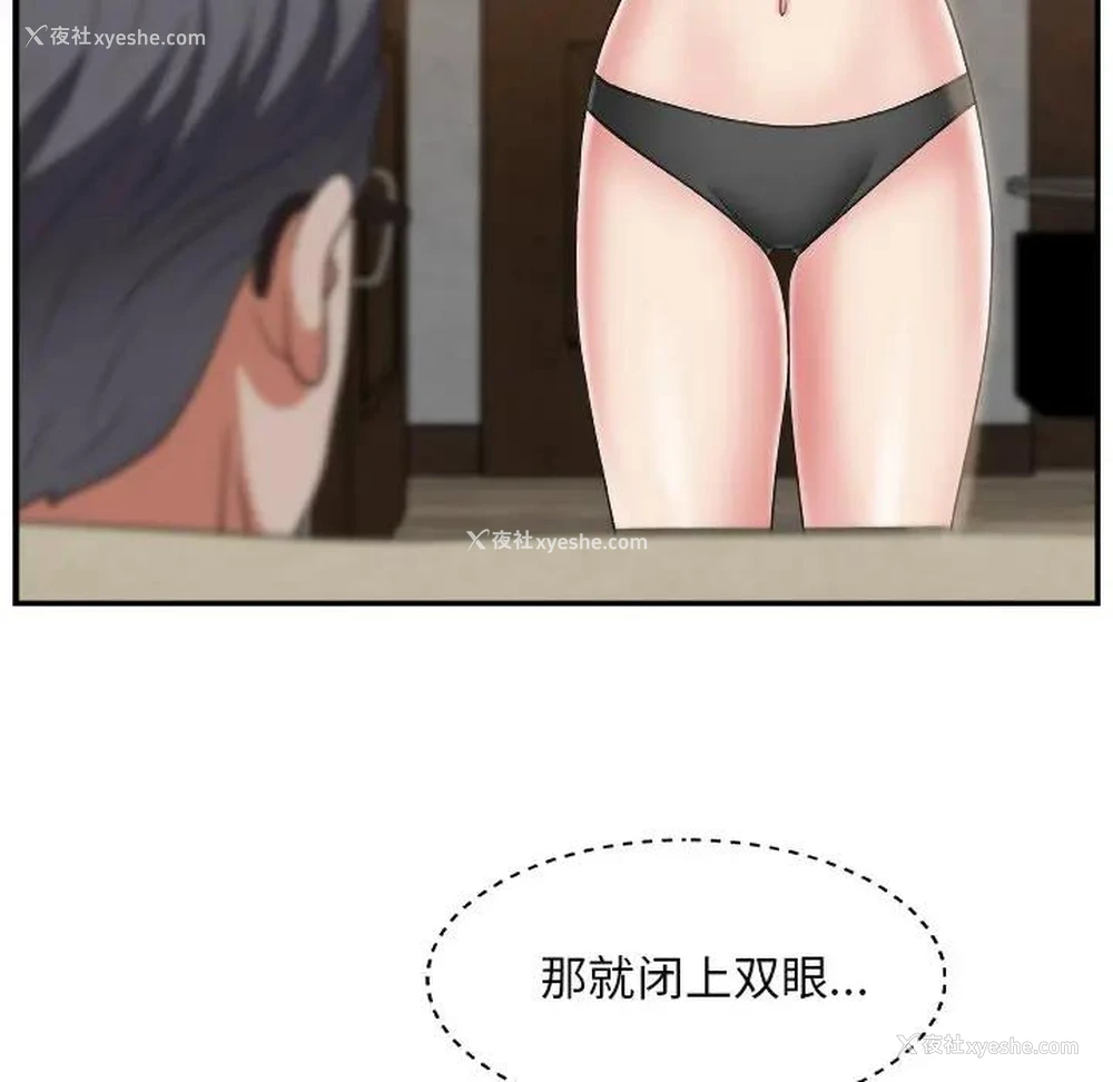 87P - 主播小姐