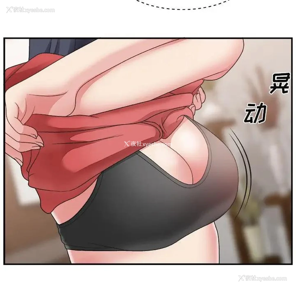 88P - 主播小姐