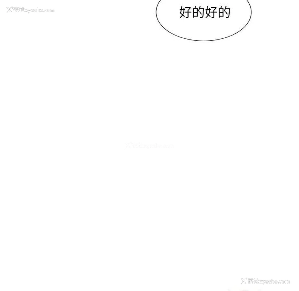 8P - 主播小姐