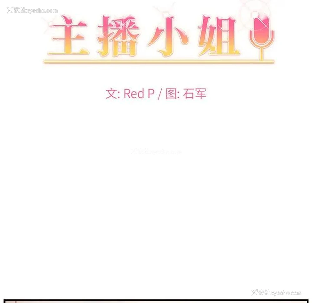 9P - 主播小姐