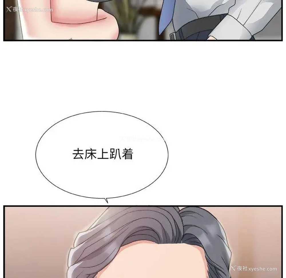 97P - 主播小姐