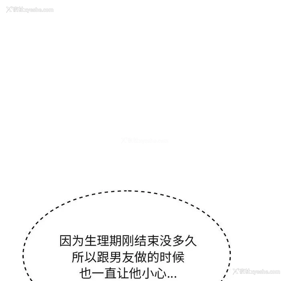 106P - 主播小姐