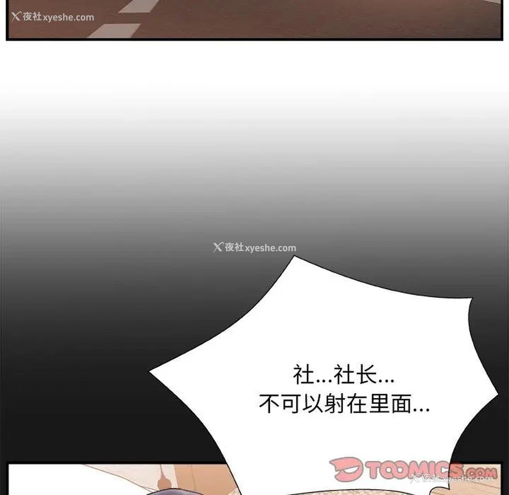 108P - 主播小姐