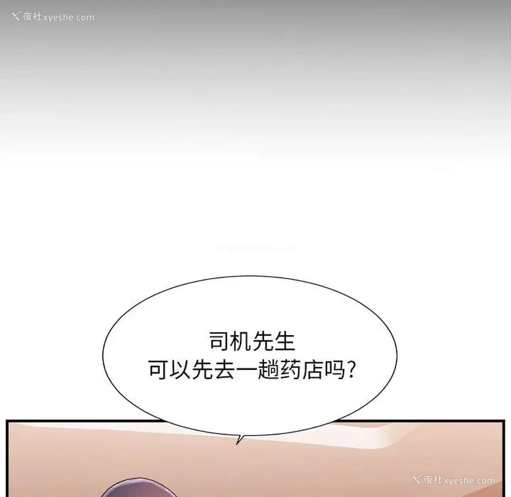 112P - 主播小姐