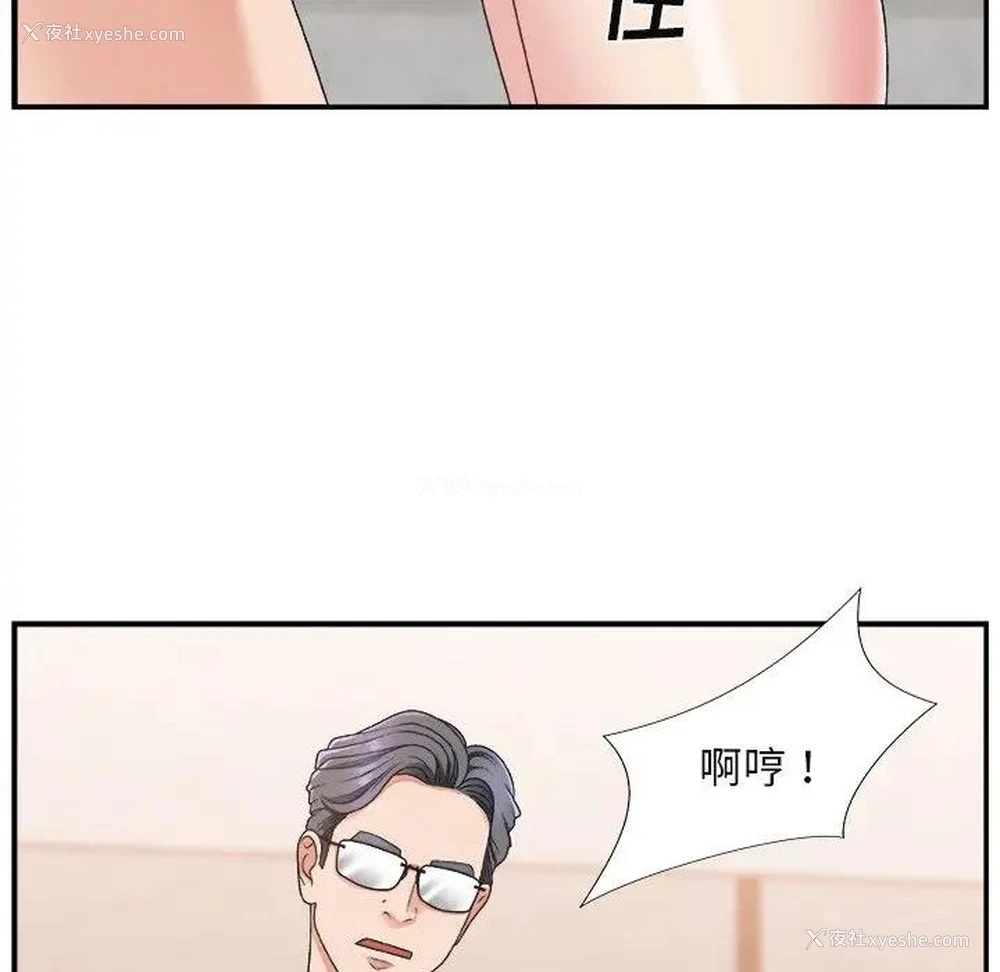 61P - 主播小姐