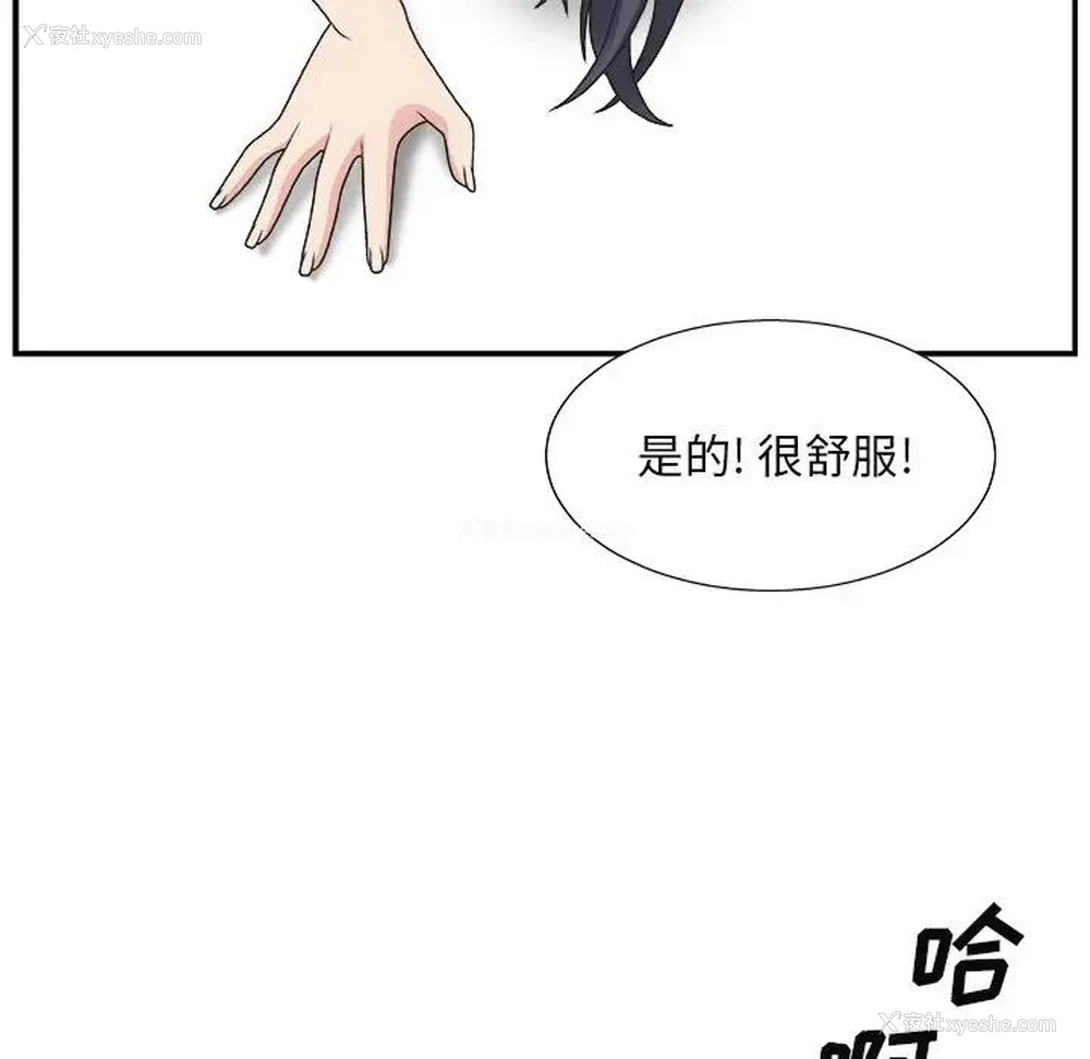 67P - 主播小姐