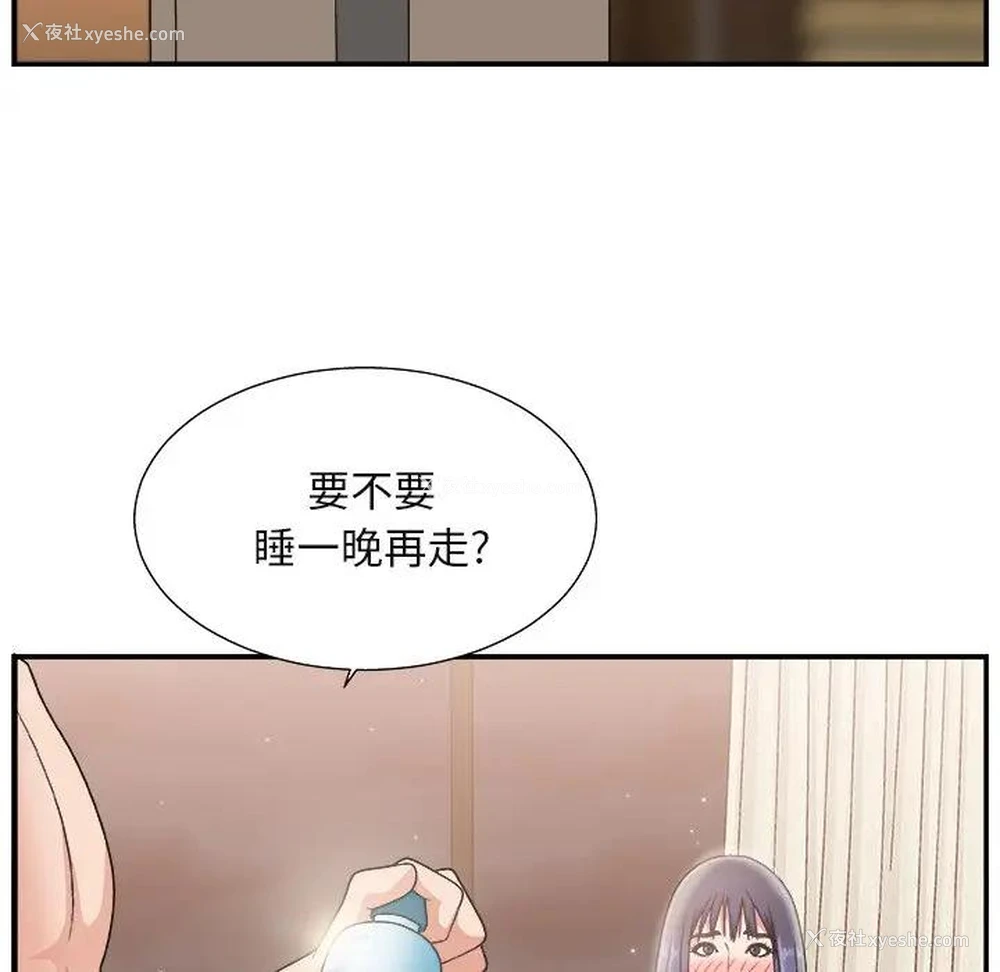 89P - 主播小姐