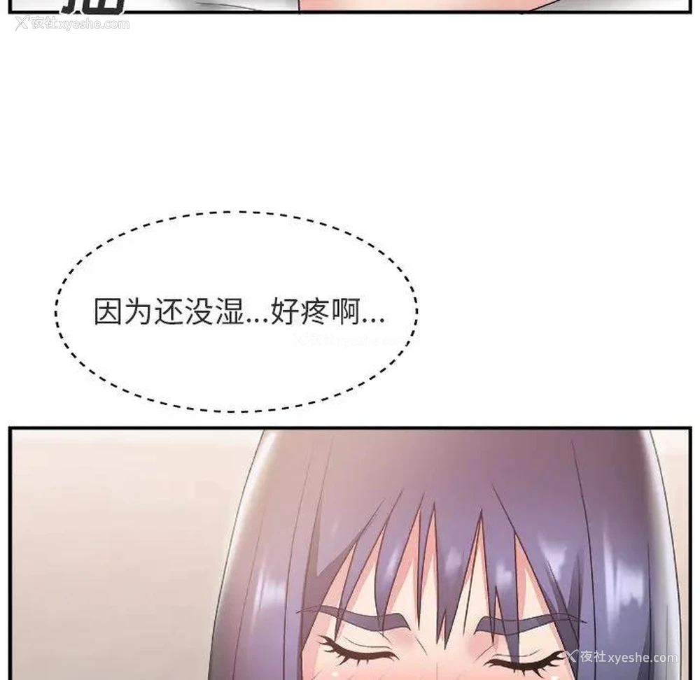 109P - 主播小姐