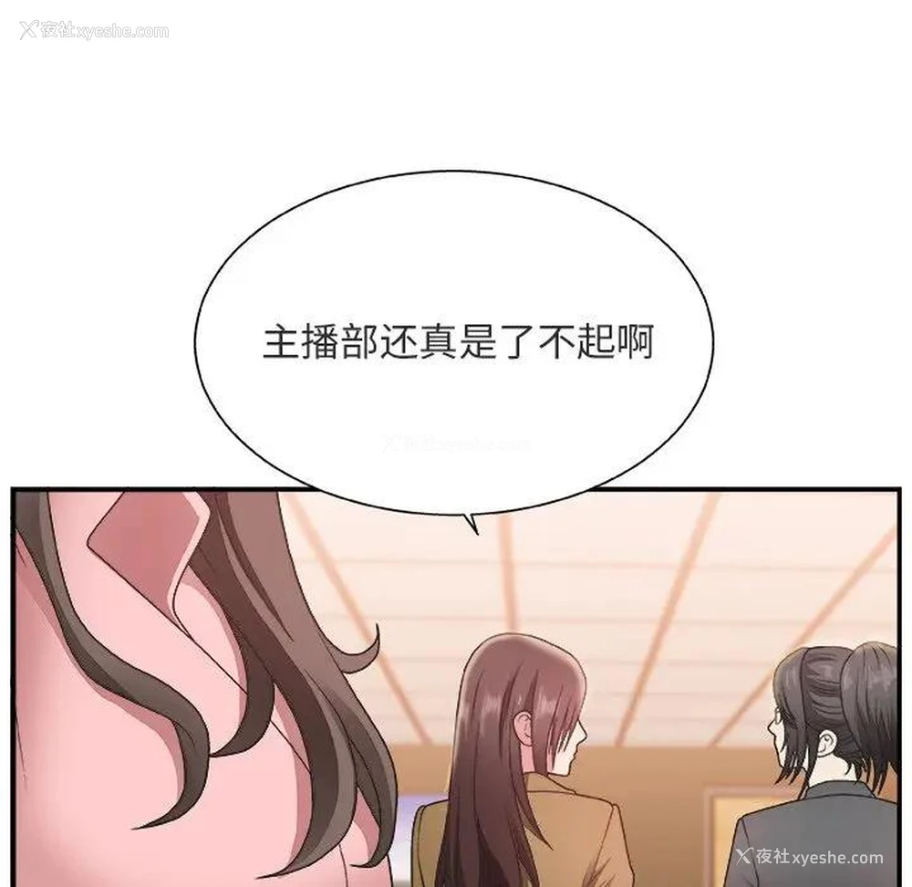 16P - 主播小姐