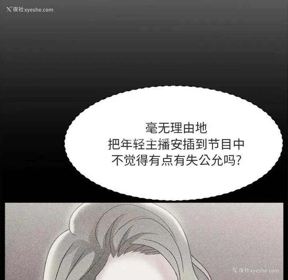 23P - 主播小姐