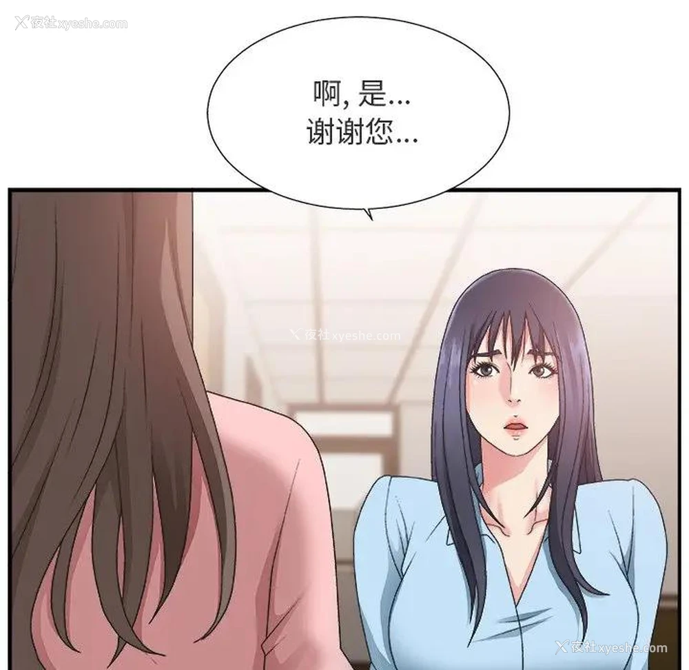 38P - 主播小姐