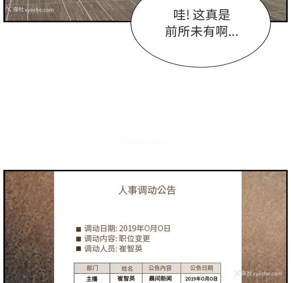 6P - 主播小姐