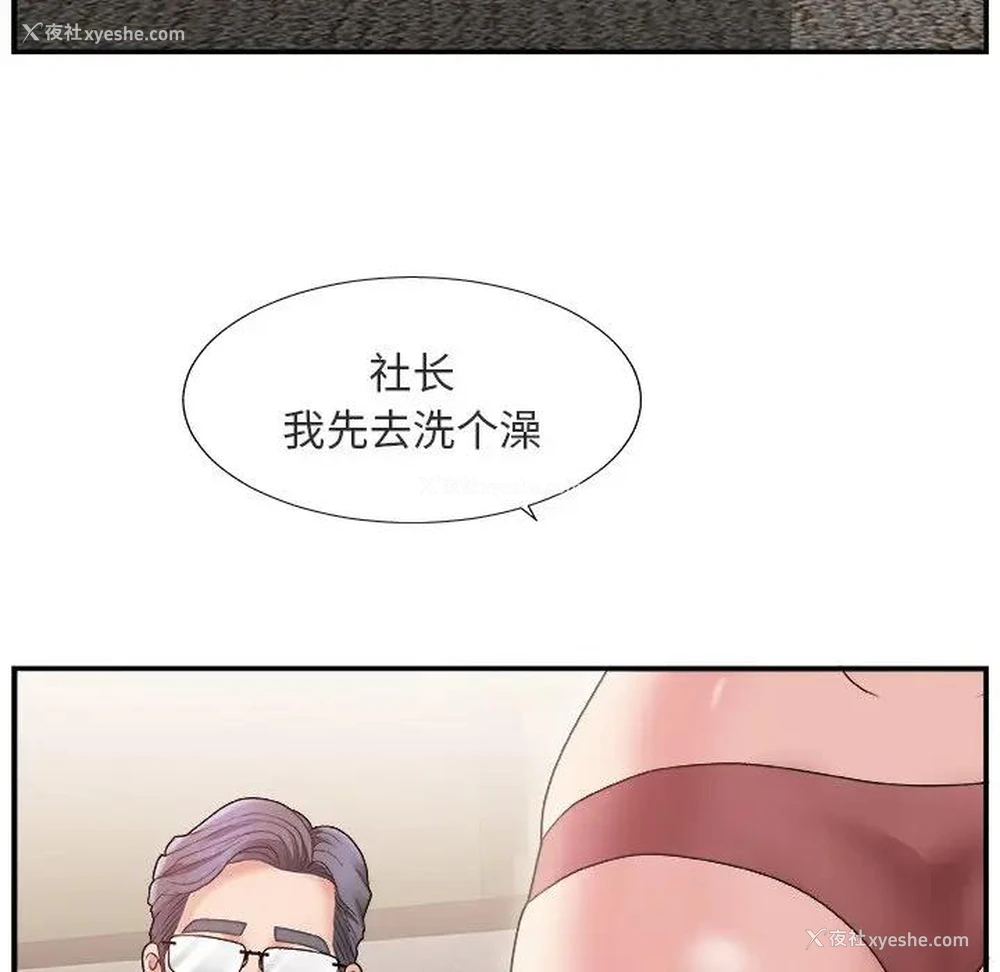 70P - 主播小姐